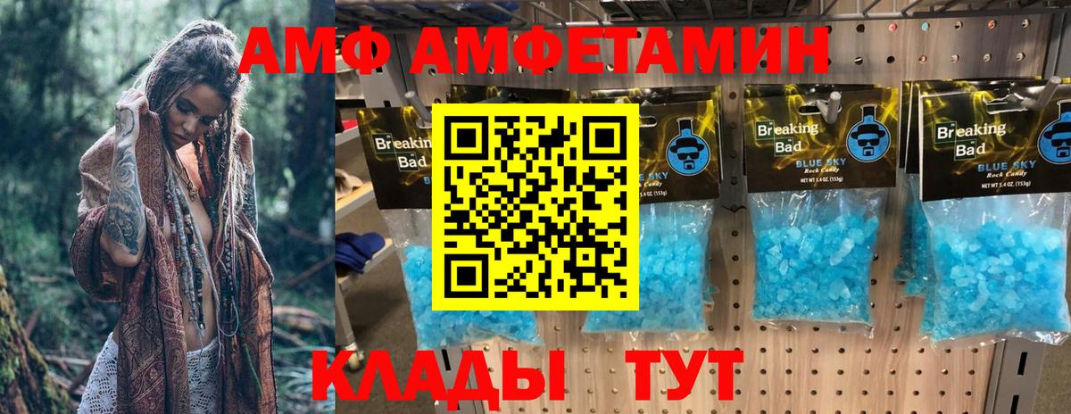 АМФЕТАМИН  Вход с VPN  Чита  Amphetamine VHQ  Amphetamine 