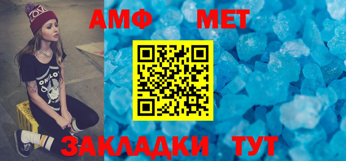 Амфетамин 98% Чита