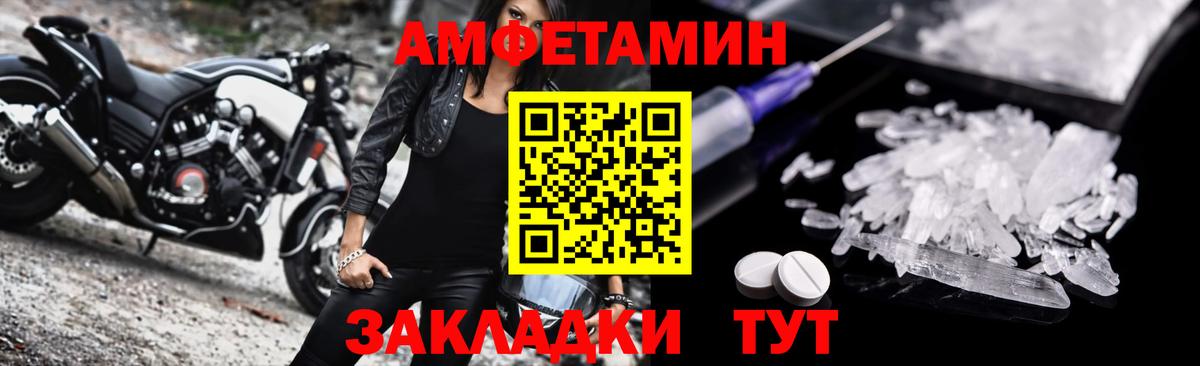 АМФ Розовый Чита