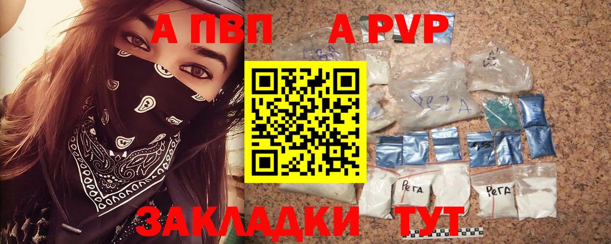 Alpha PVP крисы CK  Alfa_PVP  А ПВП крисы CK  Чита  А ПВП Соль 