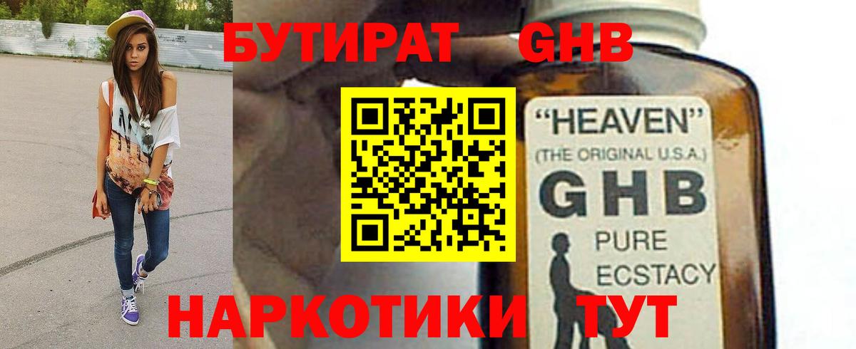 Бутират 99%  Бутират 99%  Чита 