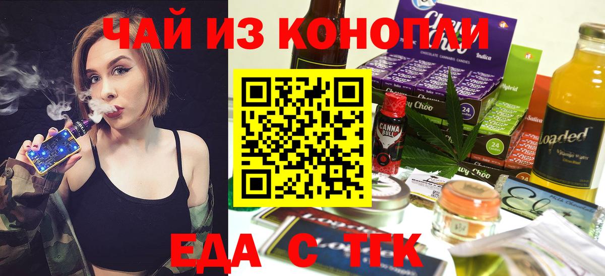 Чита  Canna-Cookies конопля  Вход с VPN 