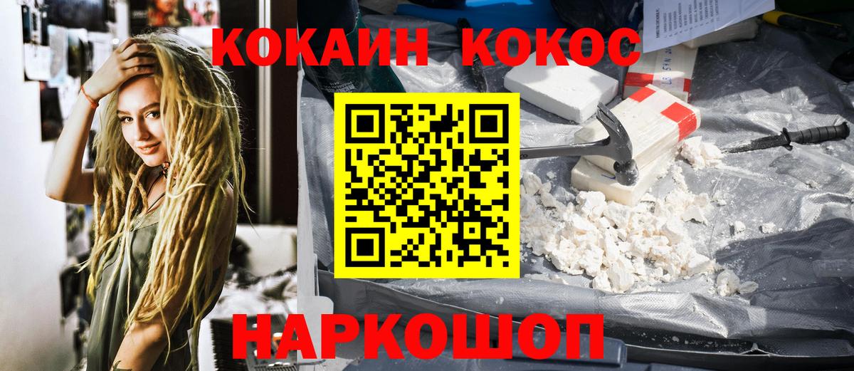 Кокаин  Вход с VPN  Чита  КОКАИН Колумбийский  Cocaine Эквадор 