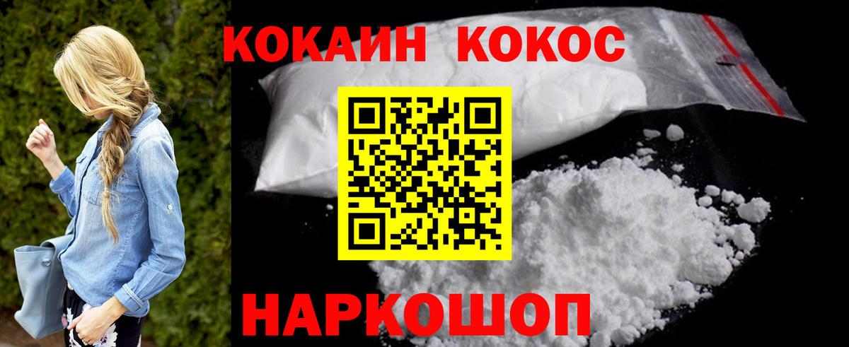 КОКАИН VHQ Чита