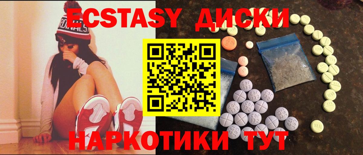 ЭКСТАЗИ MDMA  как найти наркотики  Вход с VPN  Ecstasy  Чита  Ecstasy бентли 