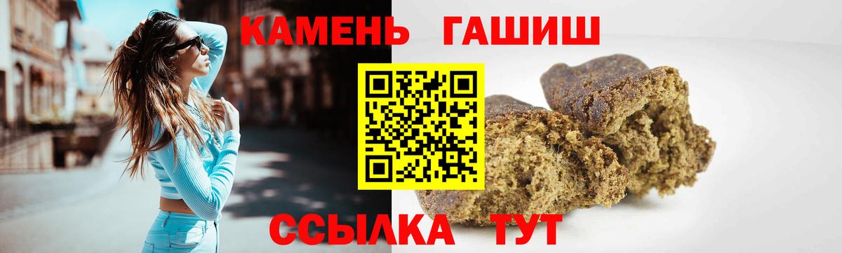 ГАШИШ гашик  как найти наркотики  ГАШИШ гашик  Чита 