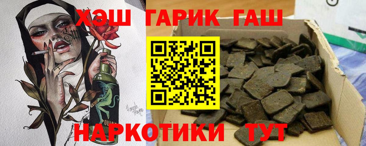 Чита  ГАШ AMNESIA HAZE  ГАШИШ хэш  Вход с VPN 