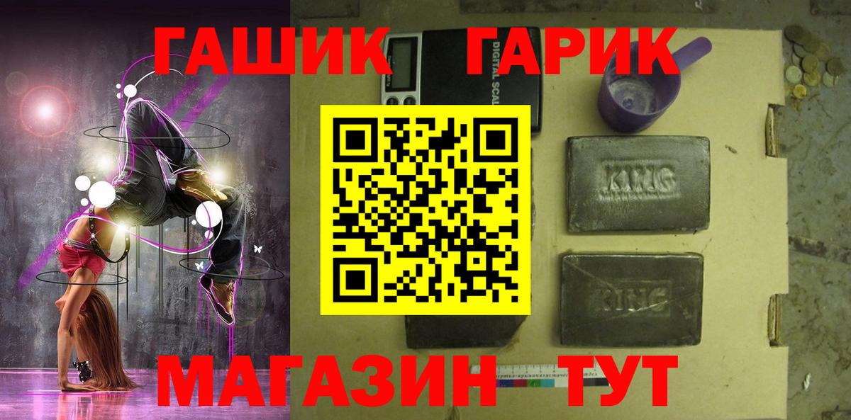 Гашиш гашик Чита