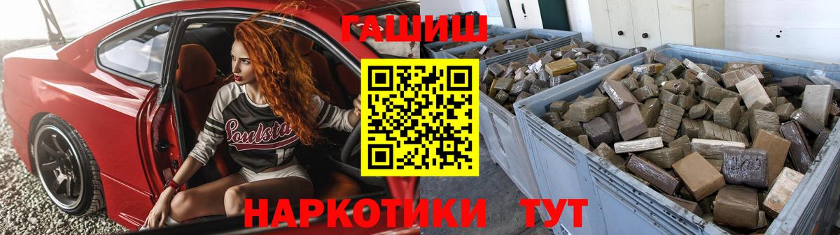 Гашиш Cannabis Чита