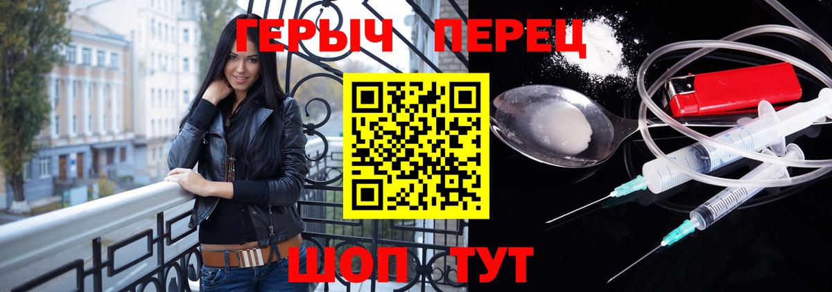 ГЕРОИН  Героин гречка  Вход с VPN  Чита 