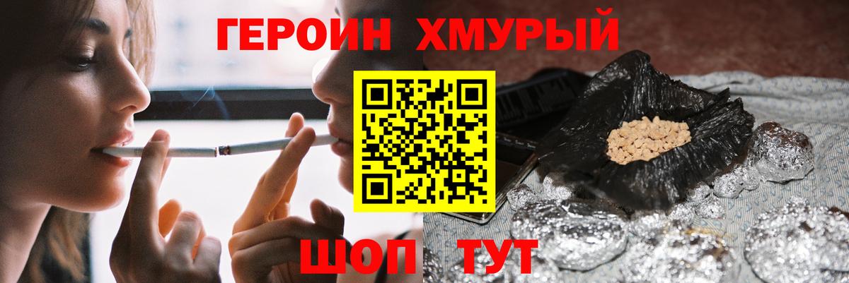 Героин Афган Чита