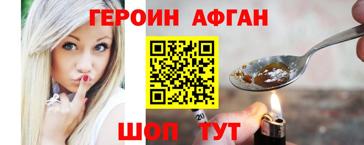 ГЕРОИН герыч  Чита 