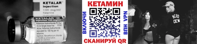 что такое   Чита  КЕТАМИН ketamine 