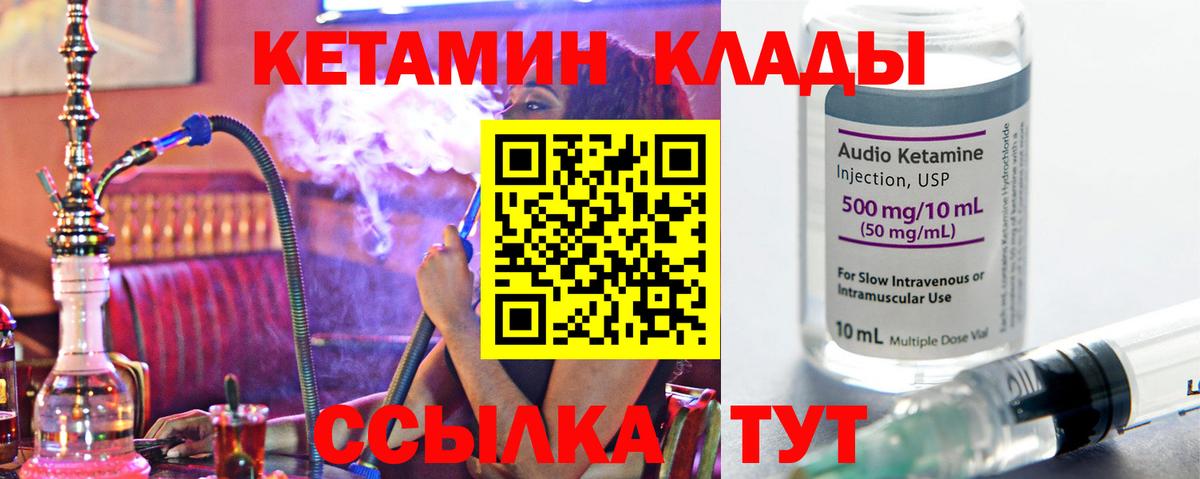 КЕТАМИН VHQ  Чита  shop клад  Кетамин VHQ 