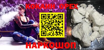 метамфетамин Волгодонск