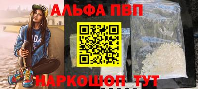 метамфетамин Волгодонск