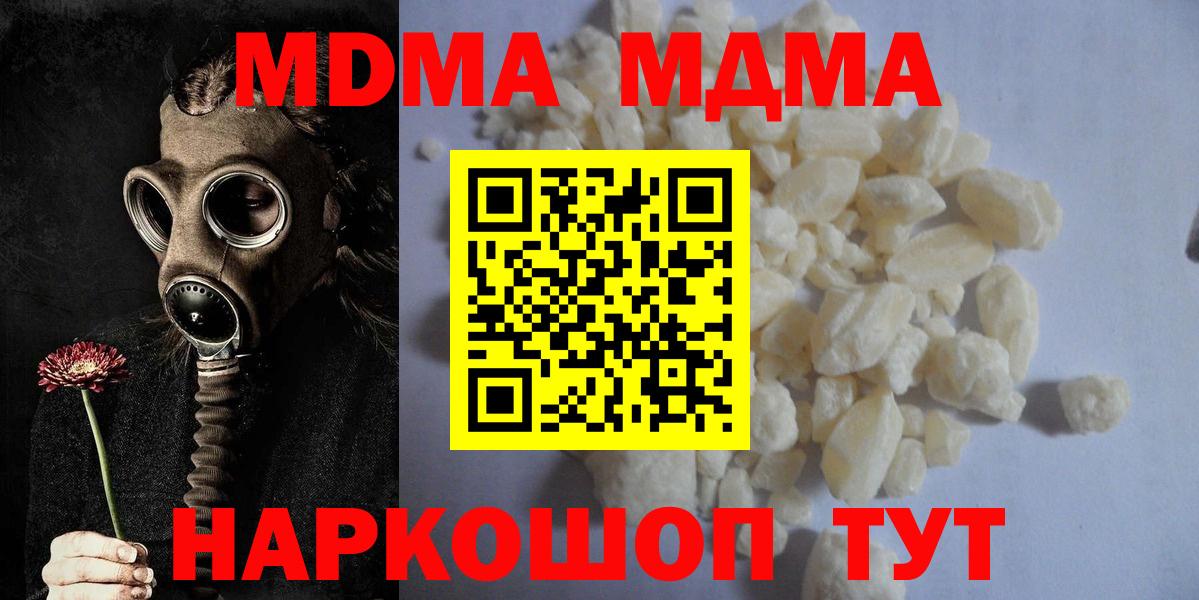MDMA молли Чита