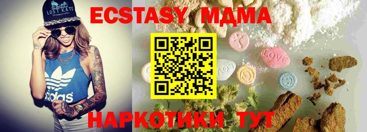 MDMA молли  МДМА  Вход с VPN  Чита  МДМА молли 