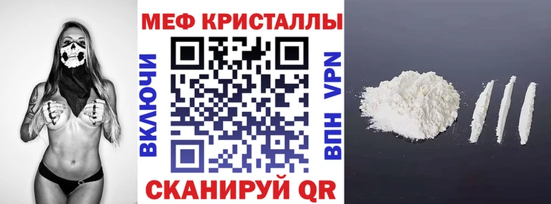 Меф мяу мяу  Чита 