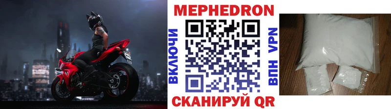 Меф мяу мяу кристаллы Чита
