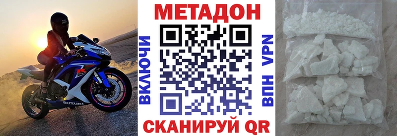 Метадон мёд  где купить наркоту  ссылка на мегу онион  Чита 