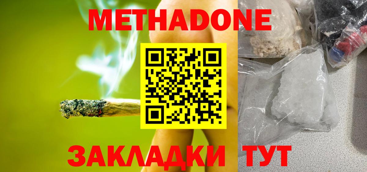 Метадон VHQ  Чита  МЕТАДОН methadone 