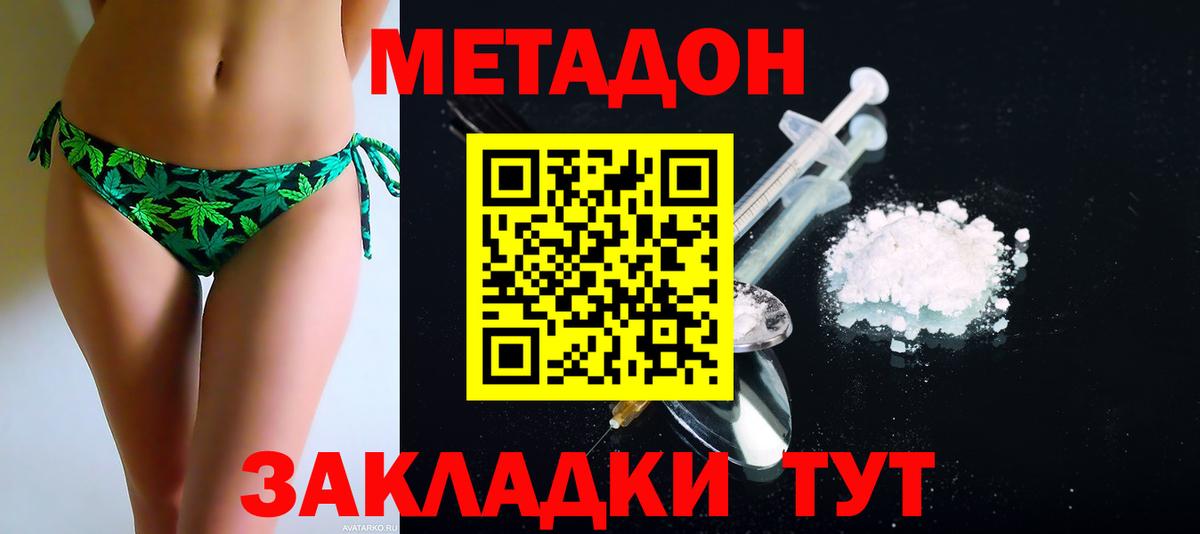 МЕТАДОН белоснежный Чита