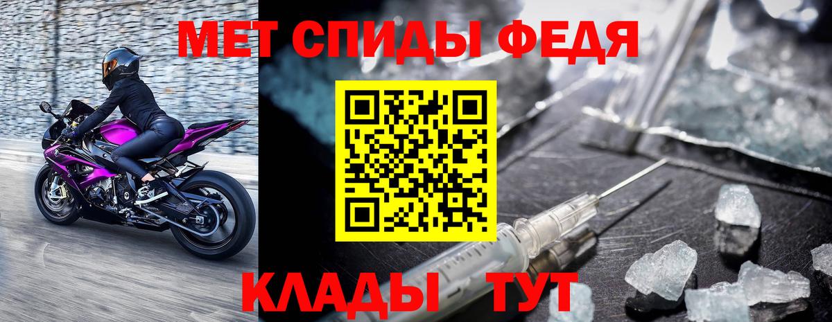 МЕТАМФЕТАМИН Декстрометамфетамин 99.9% Чита