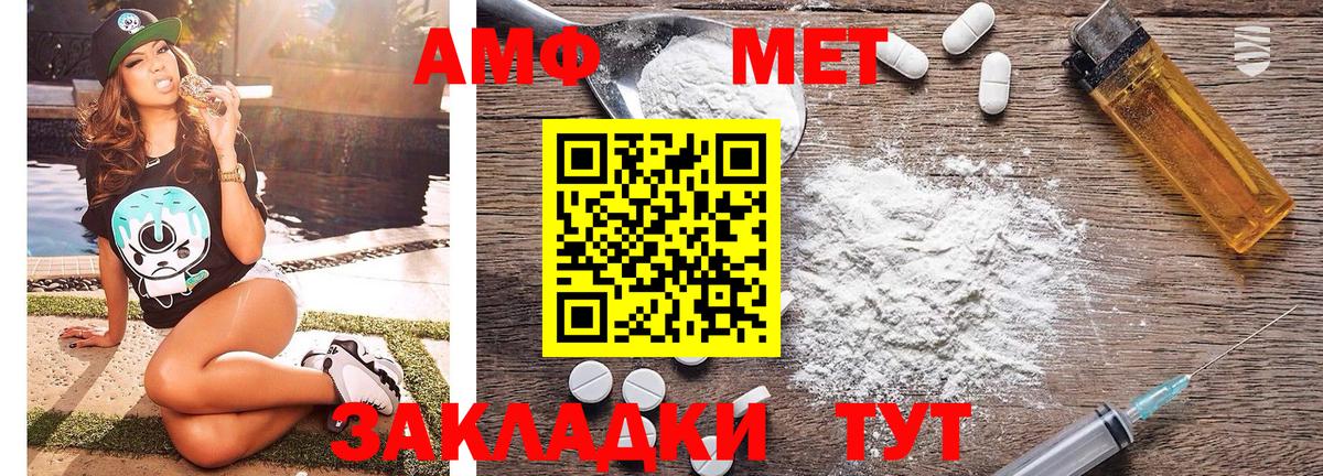 МЕТАМФЕТАМИН мет Чита