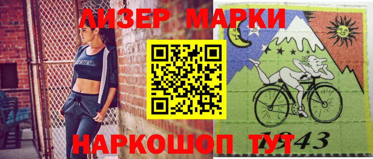 Наркотические марки 1,8мг  Марки N-bome  Чита  Наркотические марки 1,8мг 