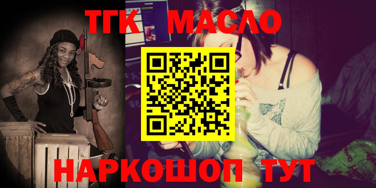 продажа наркотиков  Чита  ТГК гашишное масло 