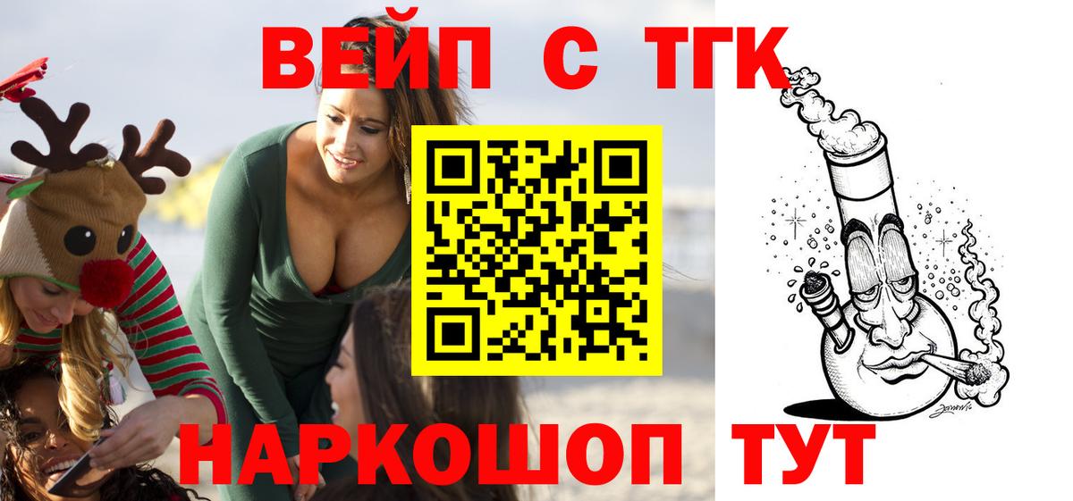 ТГК гашишное масло Чита