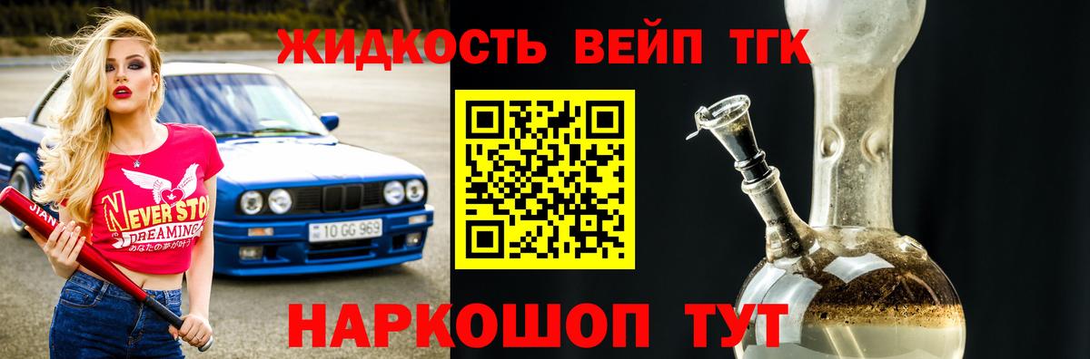 Дистиллят ТГК THC oil Чита