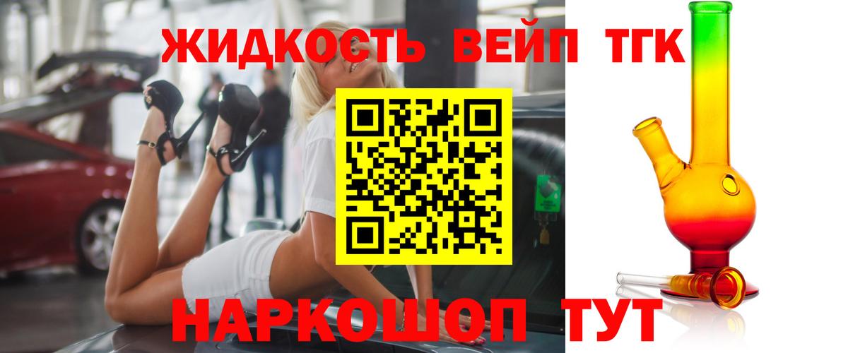 купить наркоту  Дистиллят ТГК вейп  Вход с VPN  Чита 
