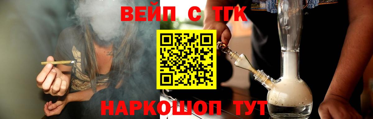 ТГК THC oil Чита